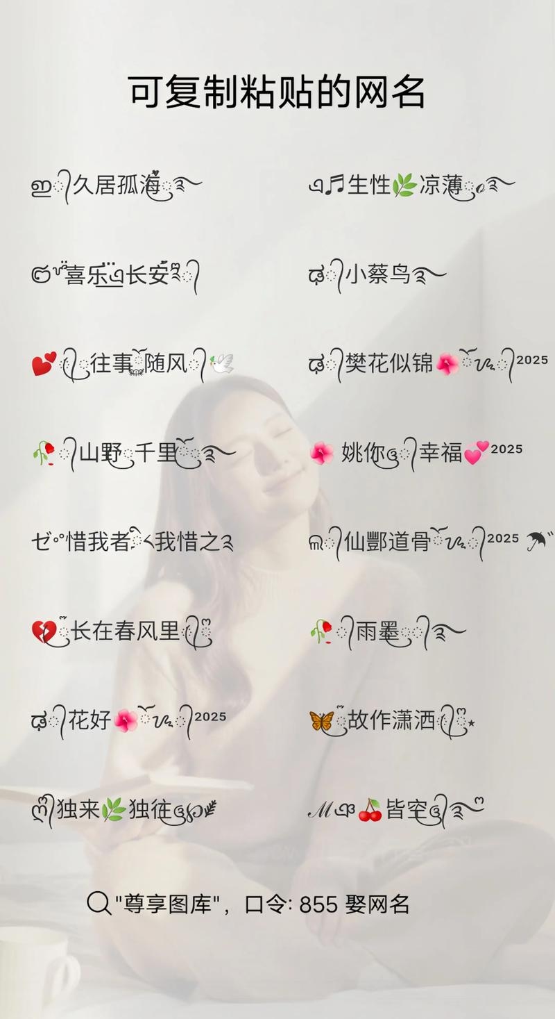 霸气与柔美并存，个性网名彰显独特魅力插图