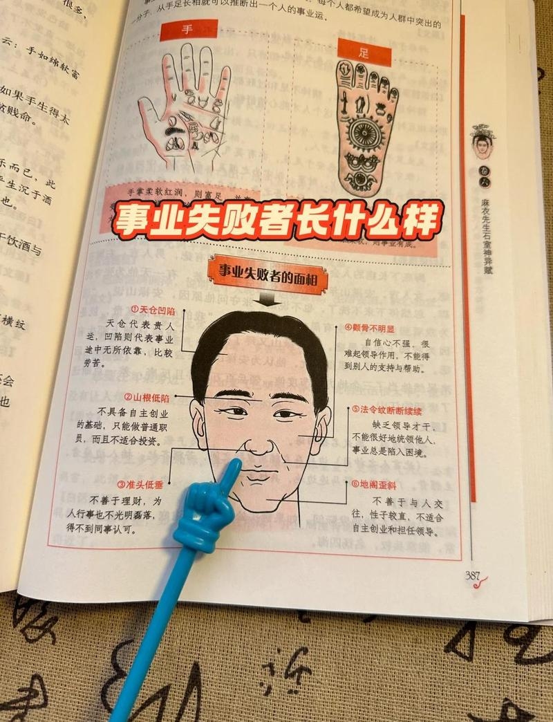 男人的面相，解读隐藏在面容下的秘密插图