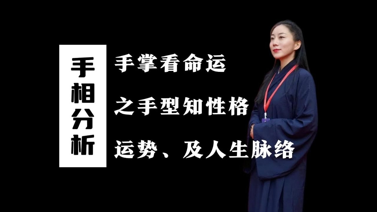 男人看手相，探索命运的秘密插图