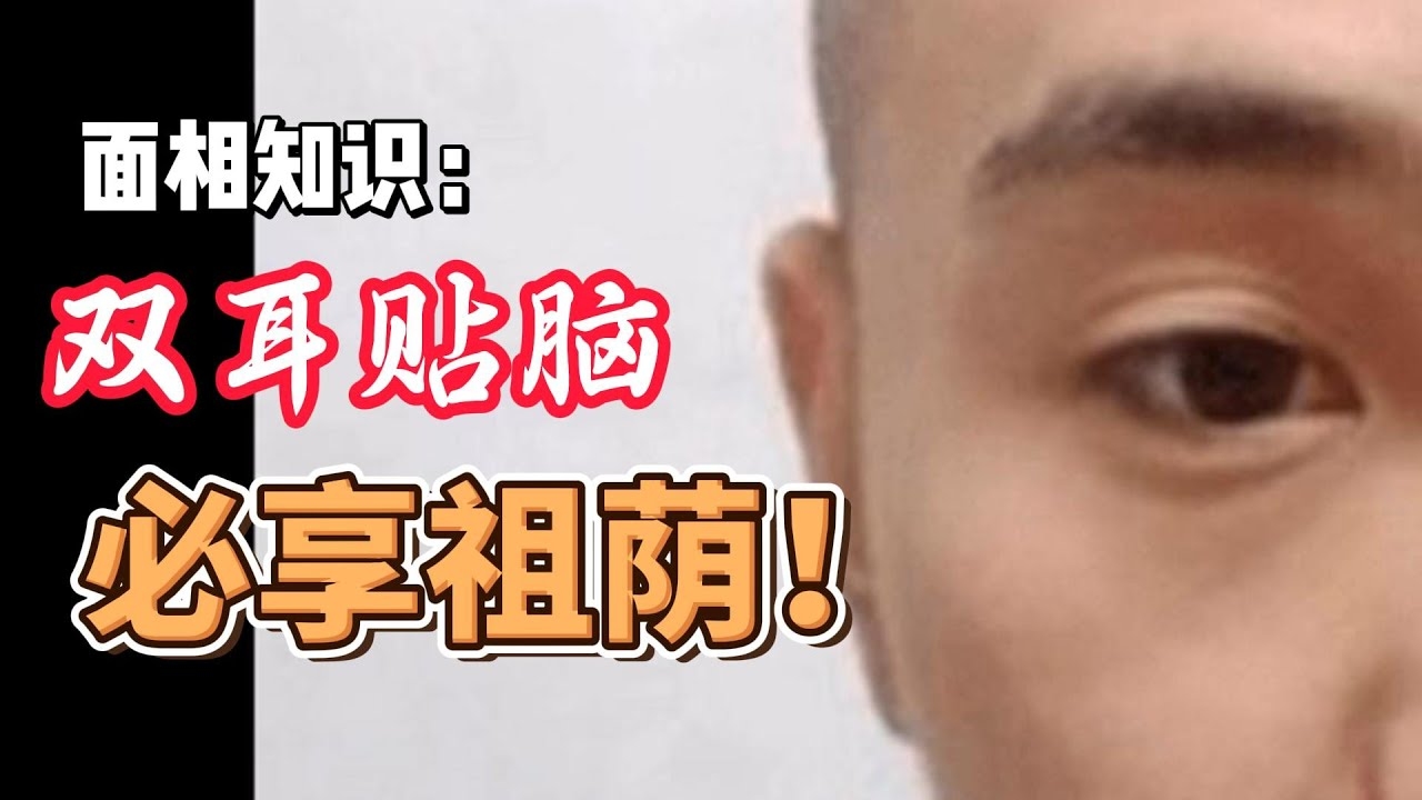 男人面相，解读面部特征与性格的微妙联系插图