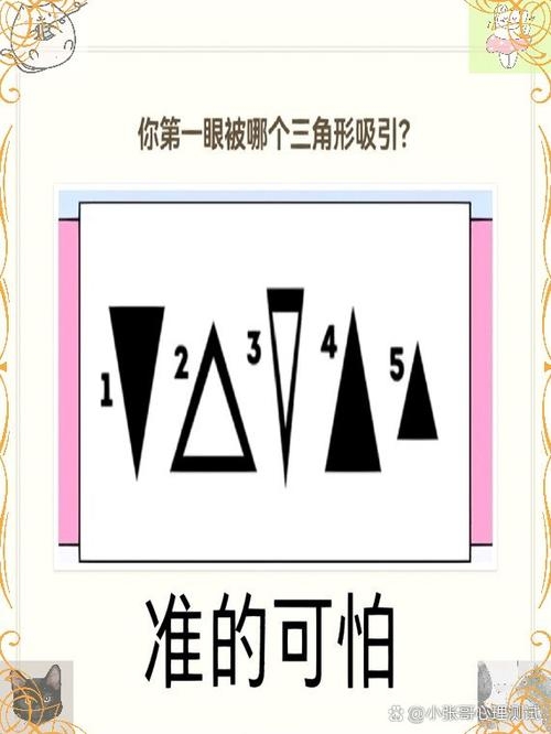 盲人三角，三字创意游戏挑战。插图