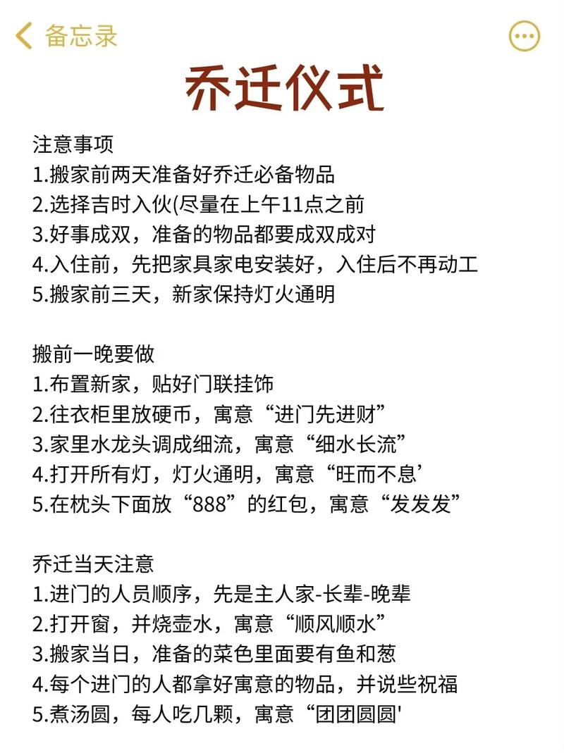 吉日搬家指南，确定大门朝向避开煞日期，选择黄道佳时流程详解插图