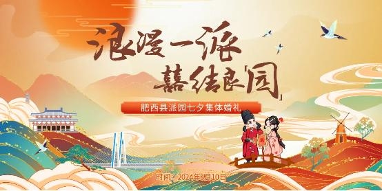 赴容县，寻找属于你的幸福之约插图