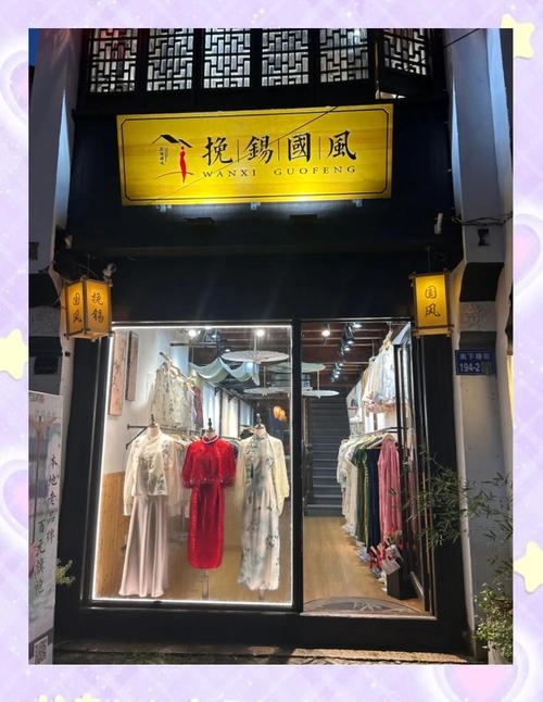 私人订制服装店名字，伊柜、云想裳花想衣插图