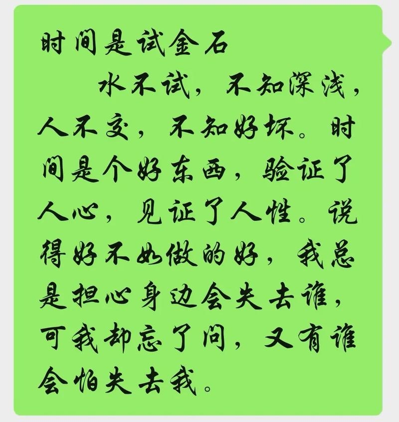 测试爱情，在挑战中见证真心的试金石插图