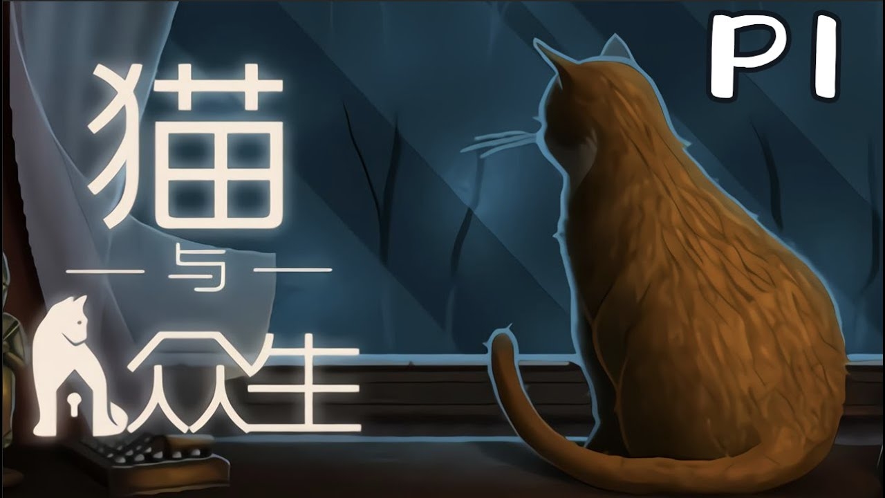 猫石对话，穿越时光与生命寓言的奇妙交织插图