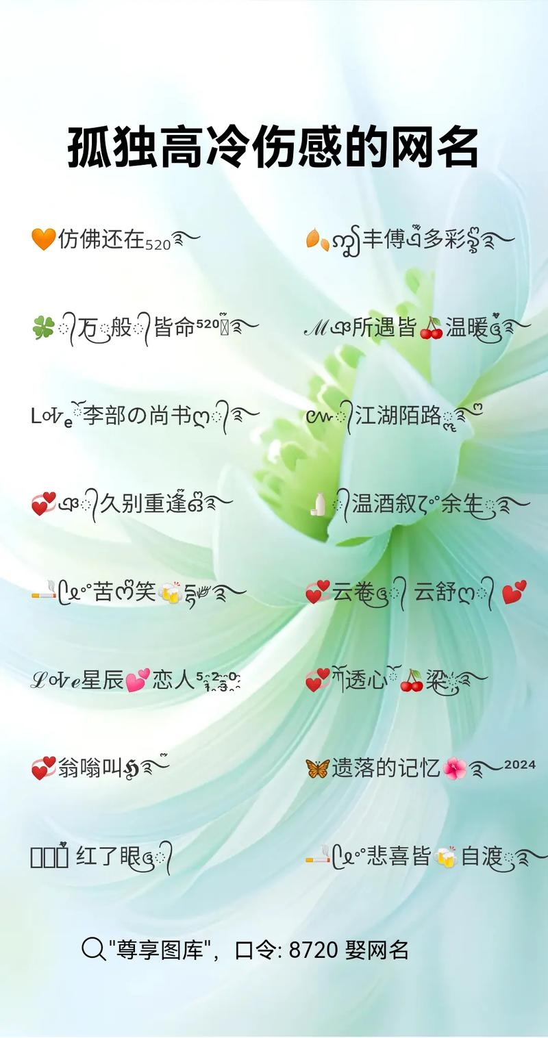 想死的网名，命运与枷锁的隐喻性诗行插图