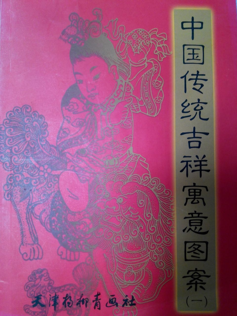 喜神方位，传统文化中的吉祥指引插图