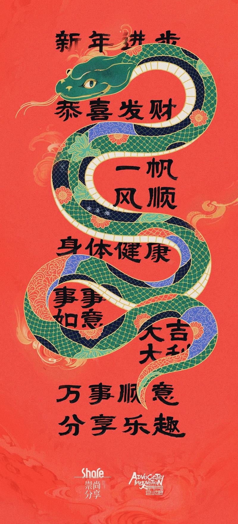 妙手回春，生肖蛇的神秘治愈力插图