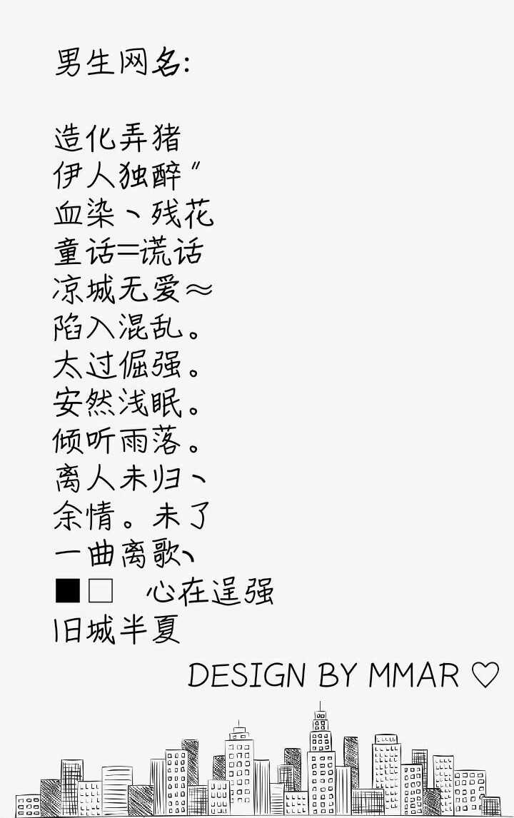 男生好网名的艺术，个性、创意与网络文化的交融插图