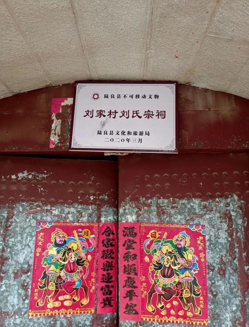 刘氏家族，传承与荣耀的千年之旅插图