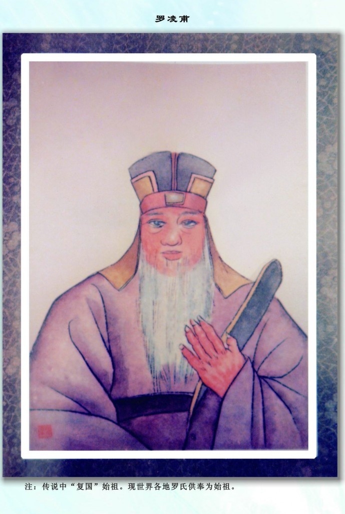 罗氏家谱，探寻千年传承的家族脉络插图