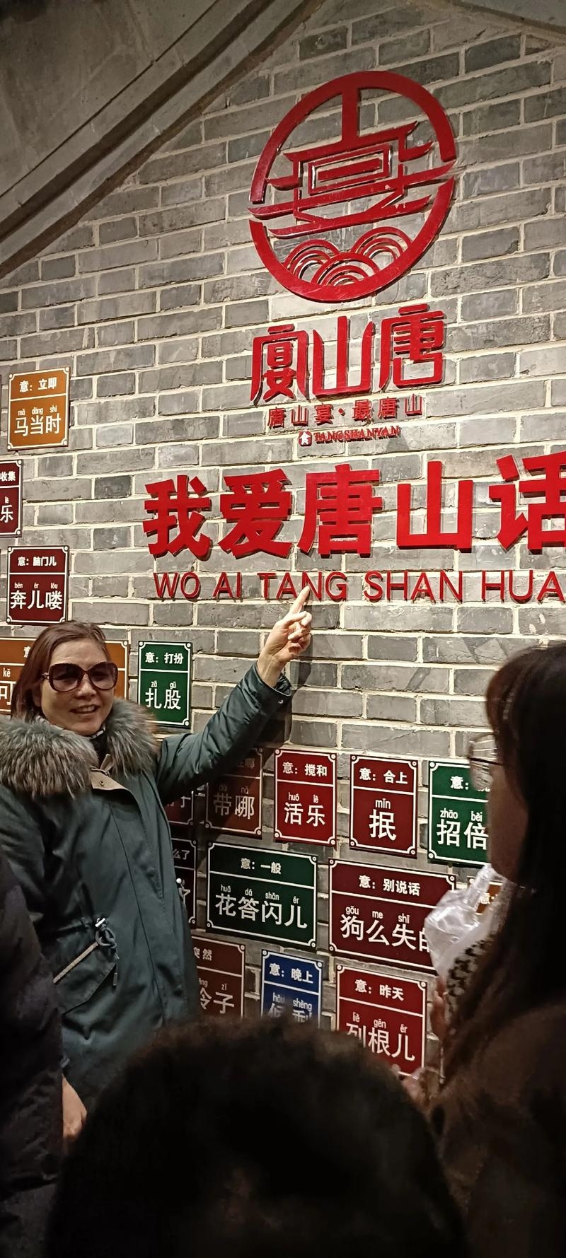 唐山交友，跨越地域的情感纽带插图