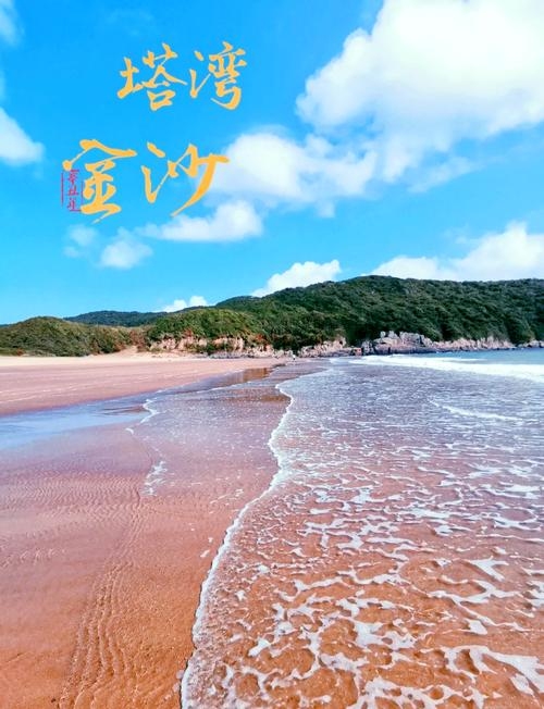 舟山交友，海岛风情中的浪漫邂逅插图