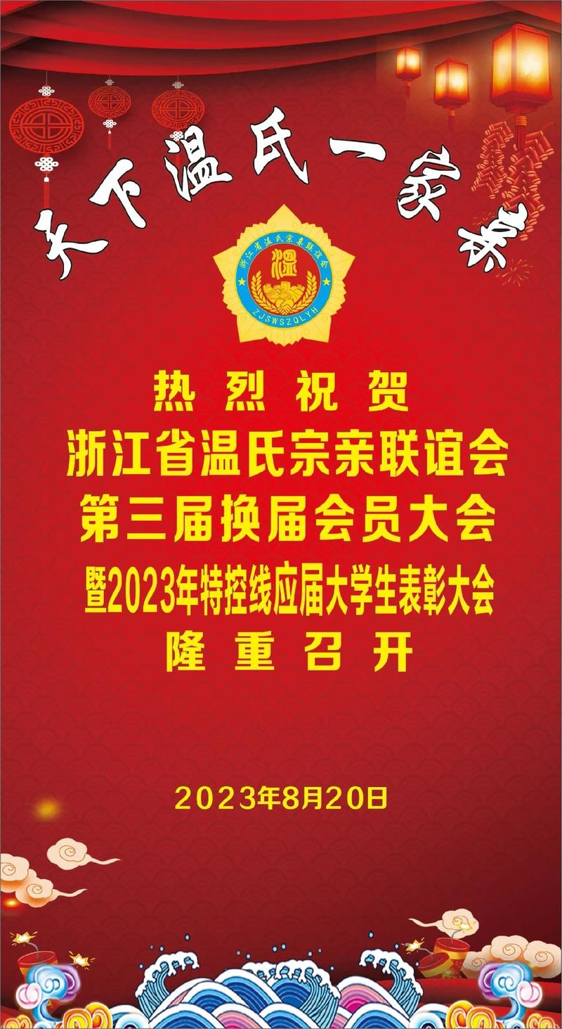 温氏家族，温暖家族的传承与梦想绽放插图