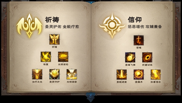 牧师名字，灵魂的圣殿与心灵的庇护插图