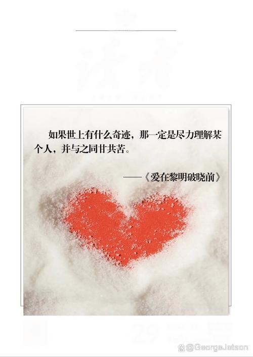 遗失情感迷宫，在孤独中寻找真爱，重拾纯粹情谊的勇气与智慧。插图