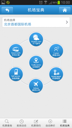 掌上万年历，掌握时间，尽在掌握插图