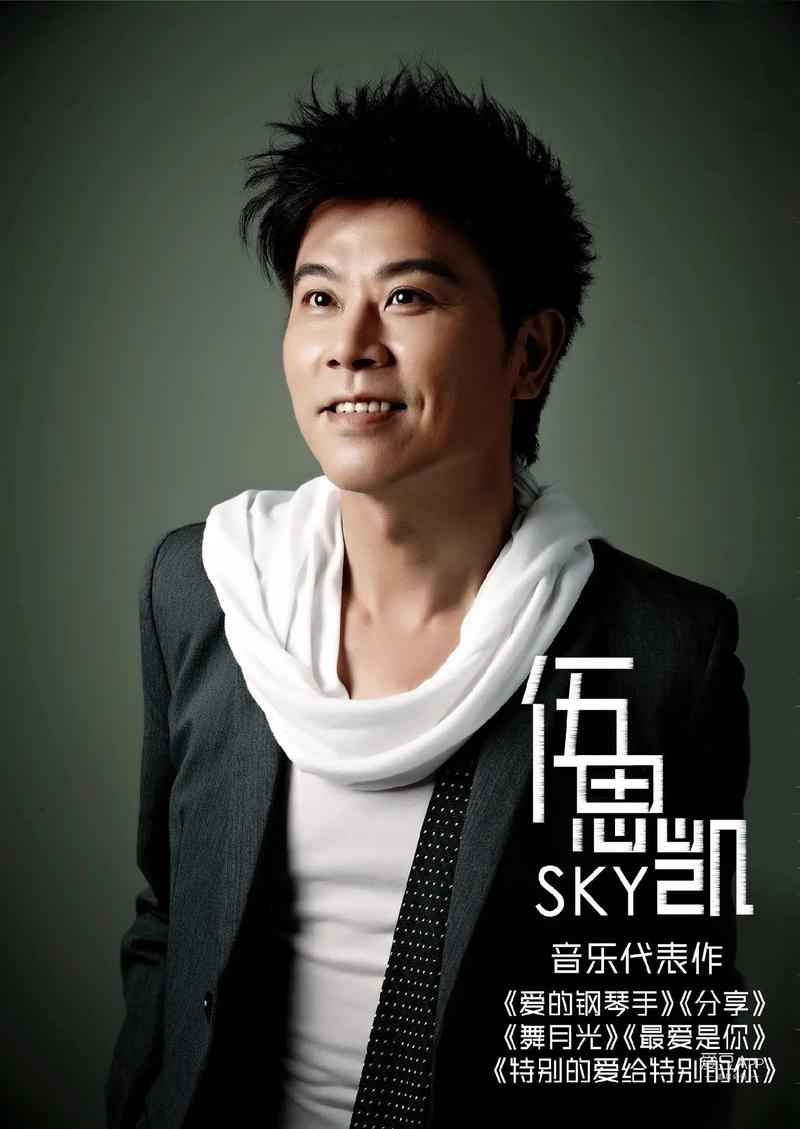 伍思凯的背后，音乐才子的家庭温暖插图