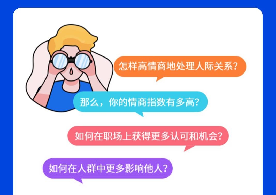 测试心理状态如何？插图