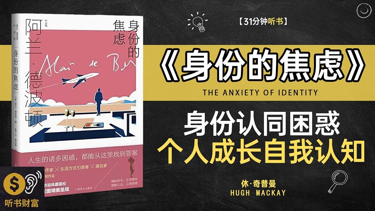 测试姓名，揭开身份认同的神秘面纱插图