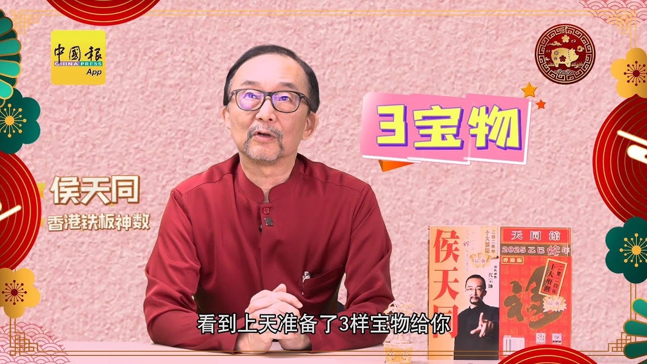 🌌生肖万年历，穿越时空的生肖运势探秘插图