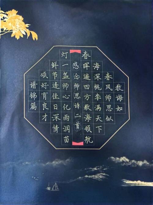 赠师，以笔为舟，书天地之志插图