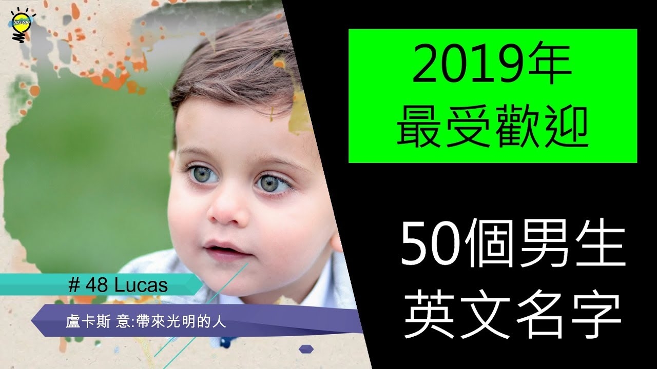 男生英文名，选择与意义插图