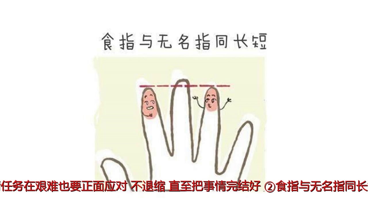小手指短，命运暗示与性格特征解析插图