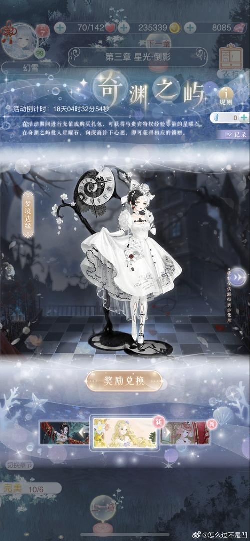 辰时之谜，时空的轻吟插图