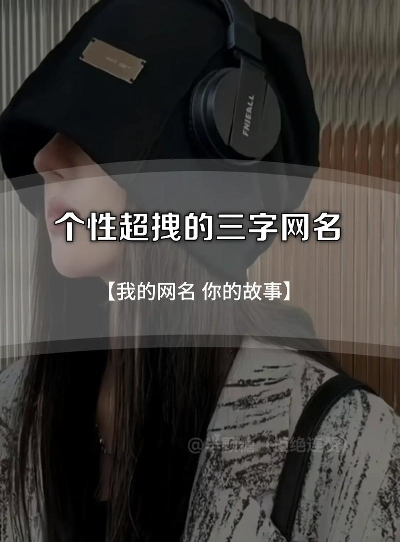 霸天独行，解锁最霸道的网名魅力插图