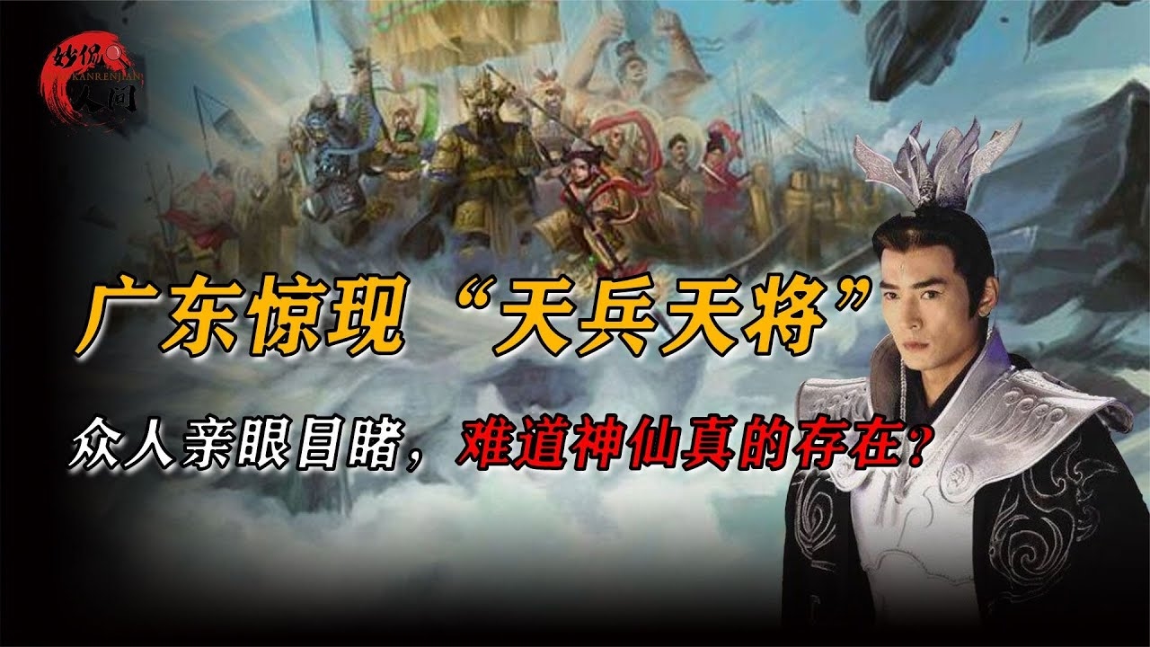 南天门上显神威答案为虎。插图