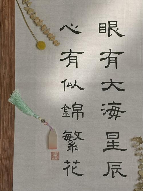 繁体名字,光明照耀与美好寓意的古典韵味插图 繁体名字,光明照耀与美好寓意的古典韵味插图