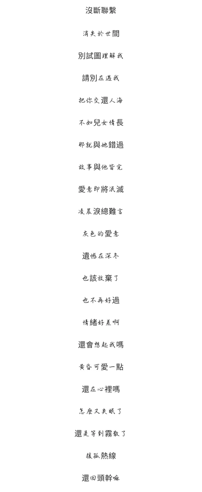 繁体网名，网络世界的文化符号与个性展现插图