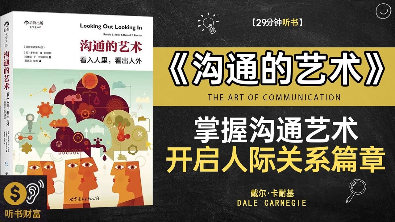 聊天宝典，掌握沟通艺术，开启人际新篇章插图