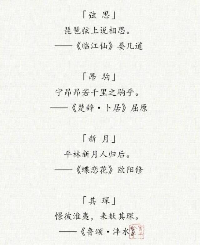 繁体吉利字起名，寓意美好插图