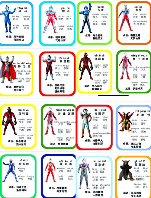 奥特曼名字大全，平成系英雄守护地球插图