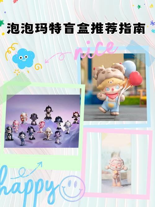 玛特盲盒选购指南插图