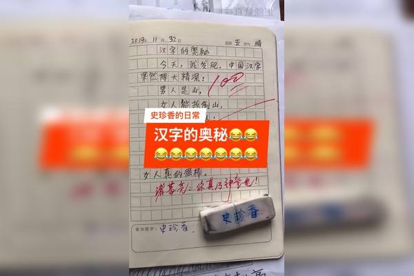 谜题中的汉字，探究障的拼音奥秘插图