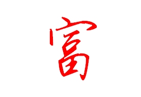 繁体字网名大全,丰富灵感,自在书写插图 繁体字网名大全,丰富灵感,自在书写插图