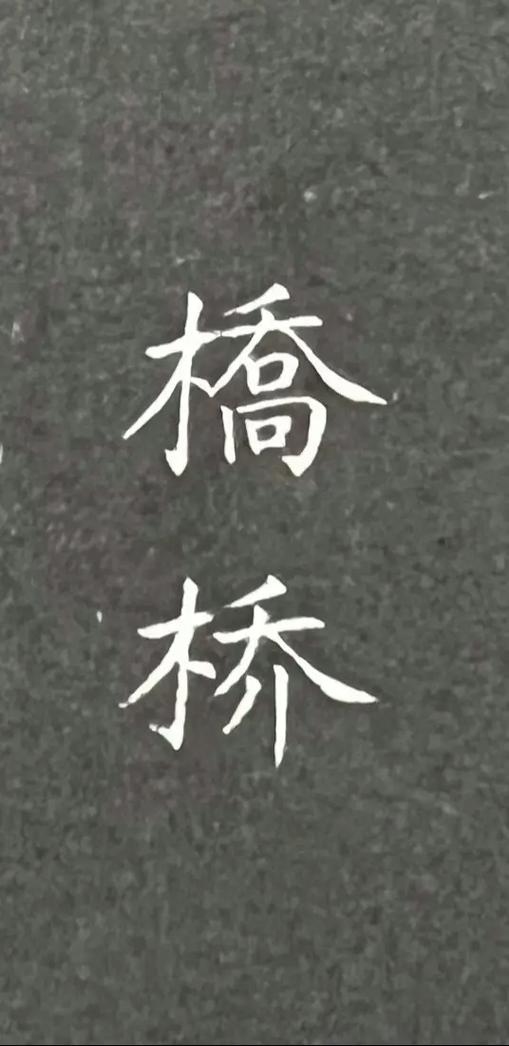 繁体字网，连接传统与现代的桥梁插图