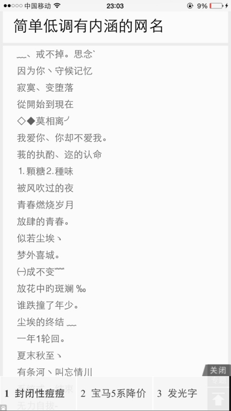 繁体字QQ网名的魅力与文化内涵插图