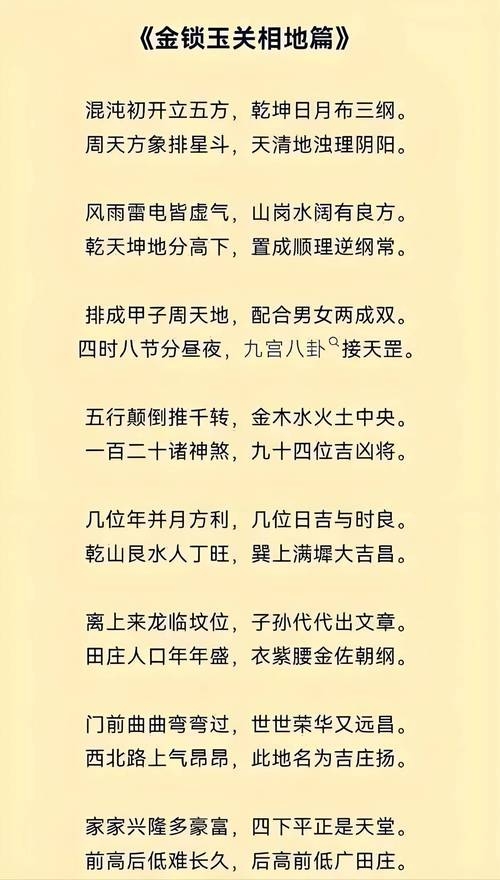 邵伟华命理解读免费（金锁玉关派）插图