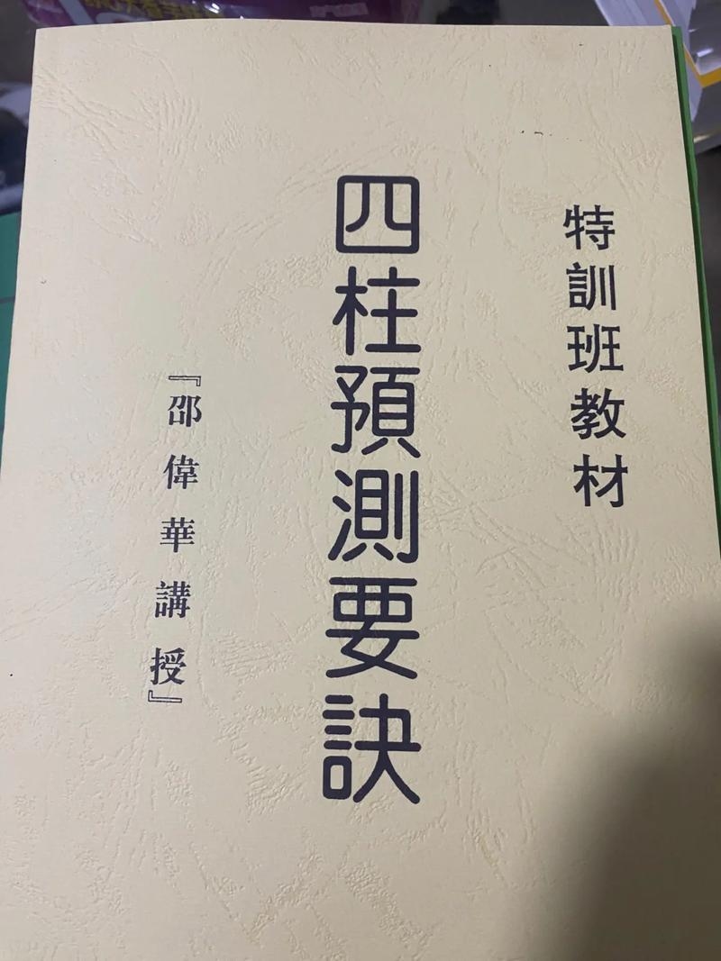 邵伟华免费算命，探索命运的奥秘插图