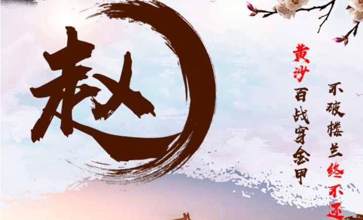 测未来伴侣姓氏，李、赵或吕，用心经营爱情长久！插图