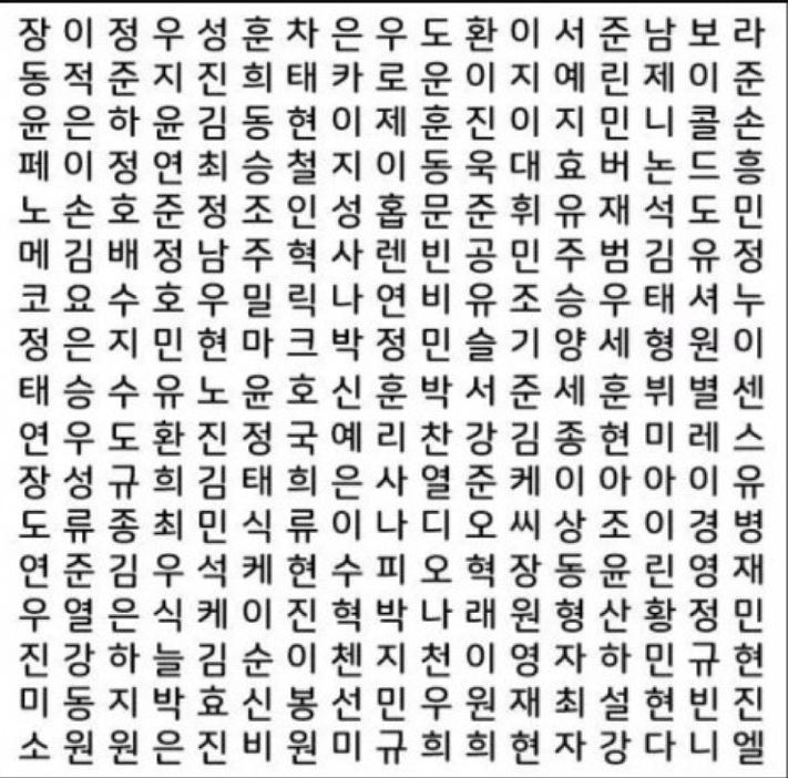 韩文网名精选及相关推荐插图