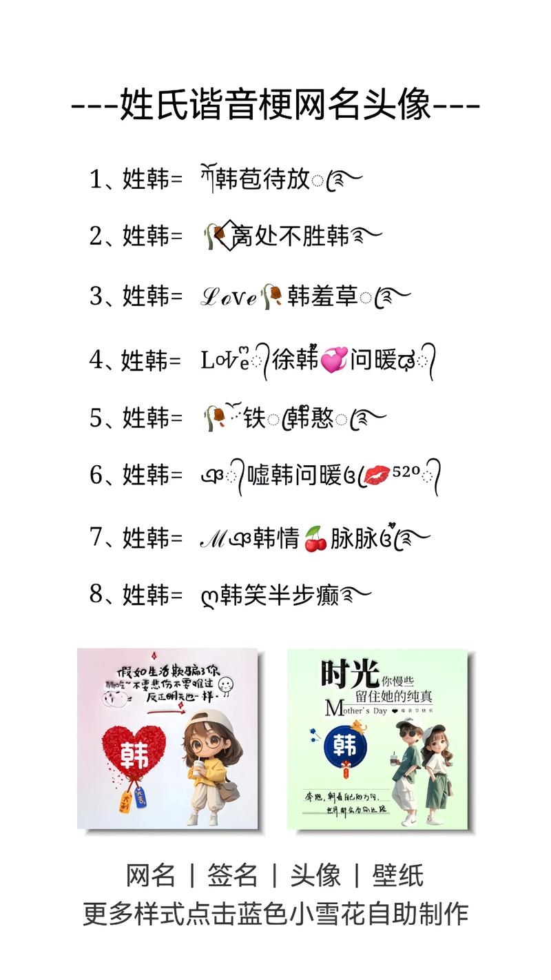 韩文网名，千般风华皆入画，似锦梦回千年共长插图