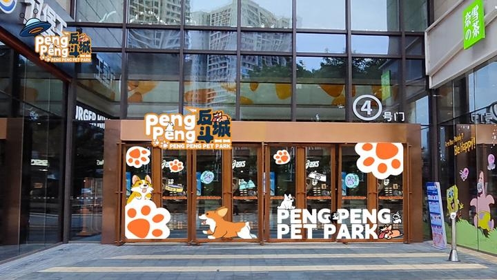 宠物网名，萌宠小筑，打造温馨可爱的购物空间。插图