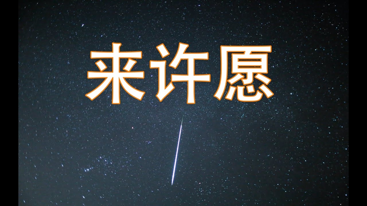守望星空，等不到双子座流星雨洒满天际的温柔插图