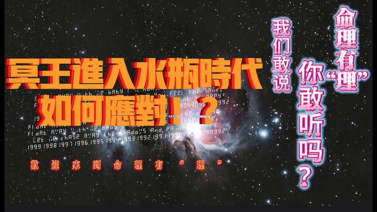 冥王星入驻水瓶座,开启创新与变革的18年周期插图 冥王星入驻水瓶座,开启创新与变革的18年周期插图